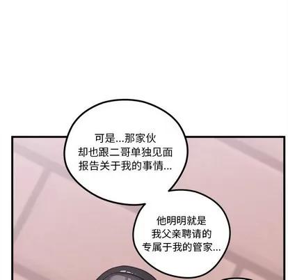 恋爱攻略 恋爱攻略 | 第50章 第24页