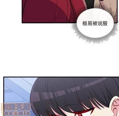 恋爱攻略 恋爱攻略 | 第50章 第35页