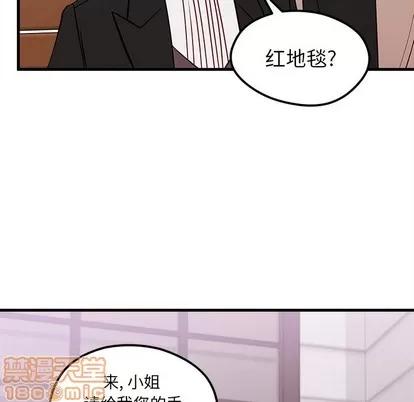 恋爱攻略 恋爱攻略 | 第50章 第40页