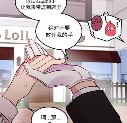 恋爱攻略 恋爱攻略 | 第50章 第41页