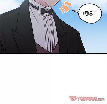 恋爱攻略 恋爱攻略 | 第50章 第44页