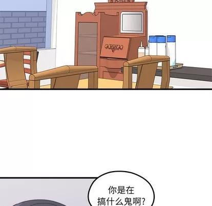 恋爱攻略 恋爱攻略 | 第50章 第53页