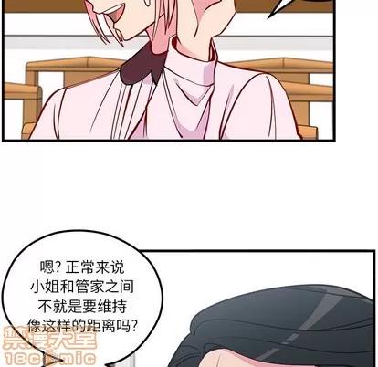 恋爱攻略 恋爱攻略 | 第50章 第60页