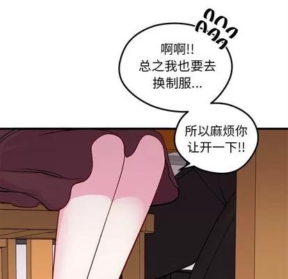 恋爱攻略 恋爱攻略 | 第50章 第63页