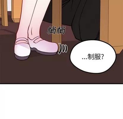 恋爱攻略 恋爱攻略 | 第50章 第64页