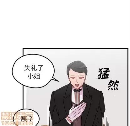 恋爱攻略 恋爱攻略 | 第50章 第65页