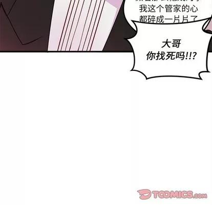 恋爱攻略 恋爱攻略 | 第50章 第68页