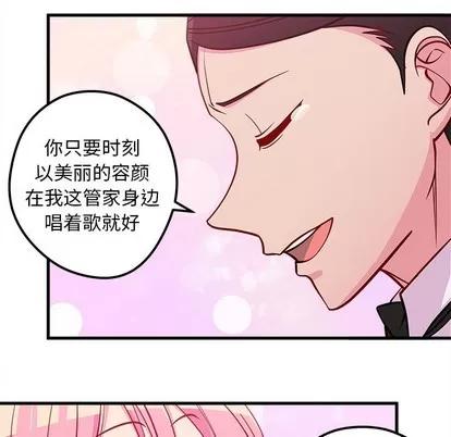 恋爱攻略 恋爱攻略 | 第50章 第69页