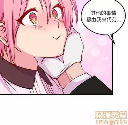 恋爱攻略 恋爱攻略 | 第50章 第70页