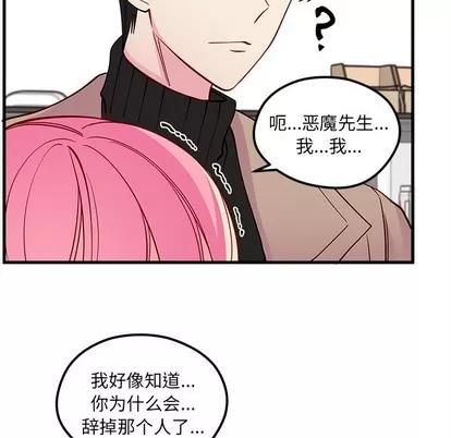 恋爱攻略 恋爱攻略 | 第50章 第73页