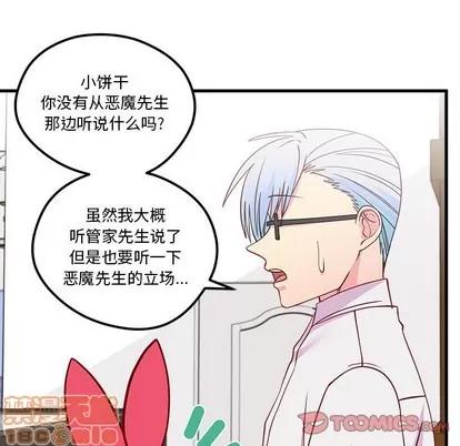 恋爱攻略 恋爱攻略 | 第50章 第80页