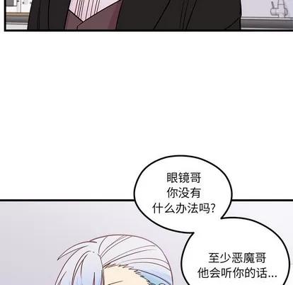 恋爱攻略 恋爱攻略 | 第50章 第83页