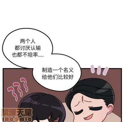 恋爱攻略 恋爱攻略 | 第50章 第85页