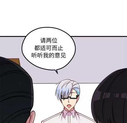 恋爱攻略 恋爱攻略 | 第50章 第88页