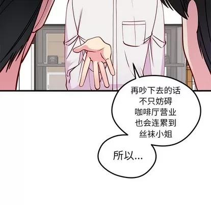 恋爱攻略 恋爱攻略 | 第50章 第89页