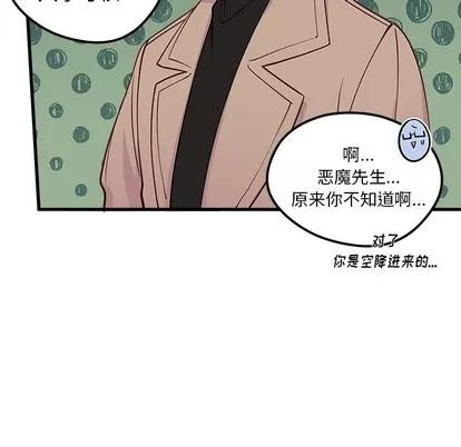 恋爱攻略 恋爱攻略 | 第50章 第94页