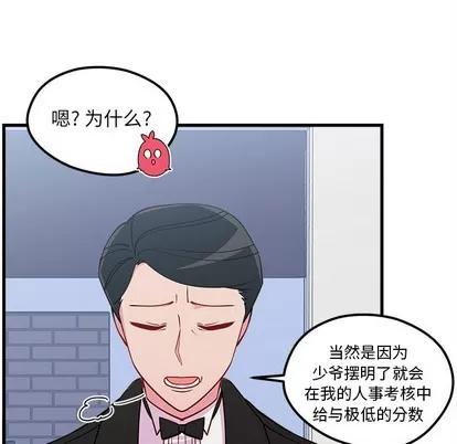 恋爱攻略 恋爱攻略 | 第50章 第102页