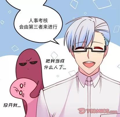 恋爱攻略 恋爱攻略 | 第50章 第104页