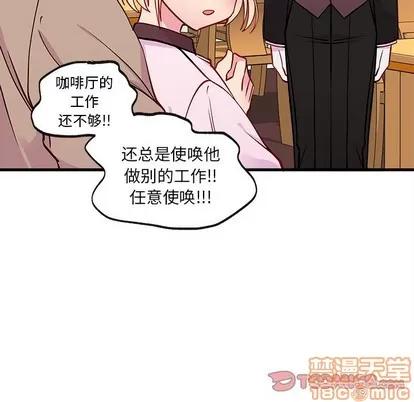 恋爱攻略 恋爱攻略 | 第50章 第110页