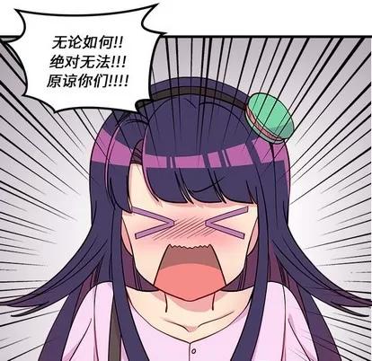 恋爱攻略 恋爱攻略 | 第50章 第111页