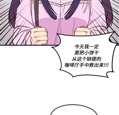 恋爱攻略 恋爱攻略 | 第50章 第112页