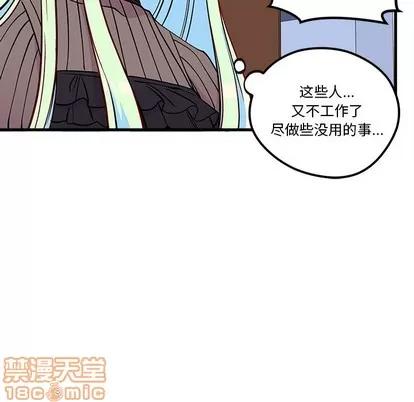 恋爱攻略 恋爱攻略 | 第50章 第115页