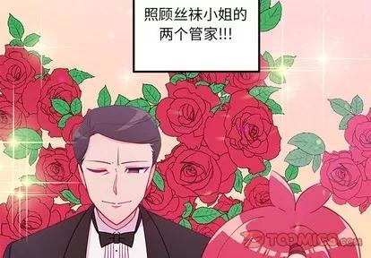 恋爱攻略 恋爱攻略 | 第51章 第2页