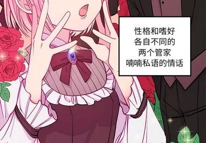 恋爱攻略 恋爱攻略 | 第51章 第4页