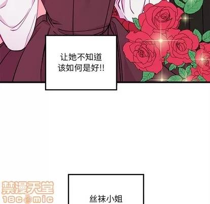 恋爱攻略 恋爱攻略 | 第51章 第5页