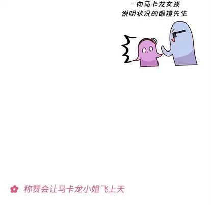 恋爱攻略 恋爱攻略 | 第51章 第7页