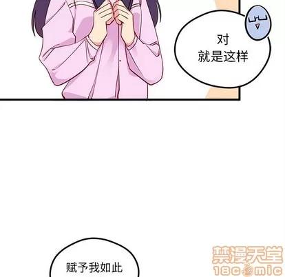 恋爱攻略 恋爱攻略 | 第51章 第10页