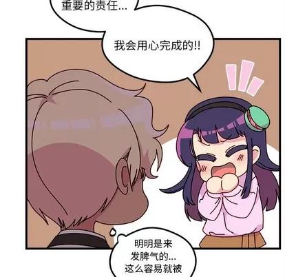 恋爱攻略 恋爱攻略 | 第51章 第11页