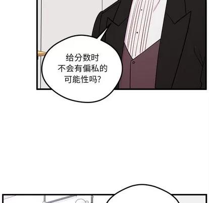 恋爱攻略 恋爱攻略 | 第51章 第13页