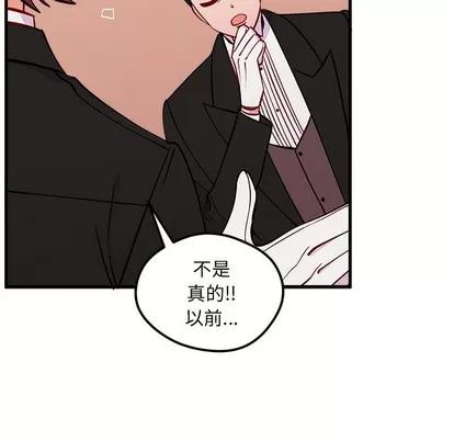 恋爱攻略 恋爱攻略 | 第51章 第16页