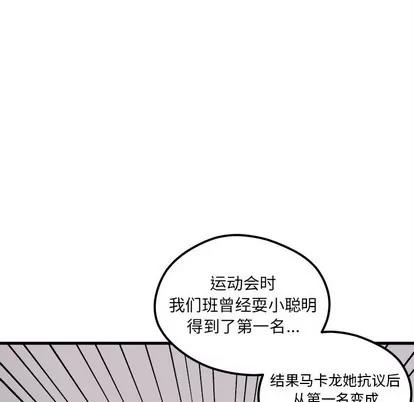 恋爱攻略 恋爱攻略 | 第51章 第17页