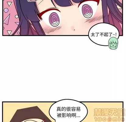 恋爱攻略 恋爱攻略 | 第51章 第25页
