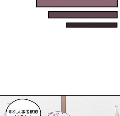 恋爱攻略 恋爱攻略 | 第51章 第27页