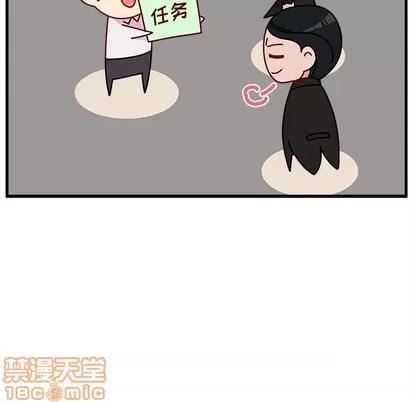 恋爱攻略 恋爱攻略 | 第51章 第30页