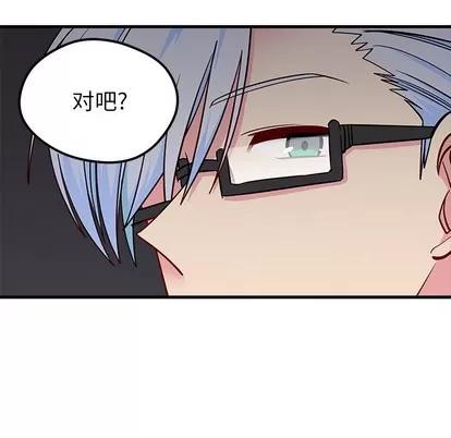 恋爱攻略 恋爱攻略 | 第51章 第36页