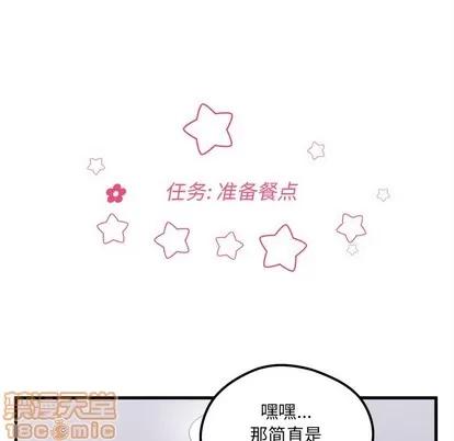 恋爱攻略 恋爱攻略 | 第51章 第40页