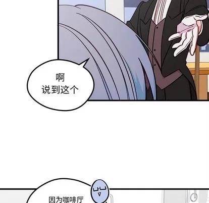 恋爱攻略 恋爱攻略 | 第51章 第43页
