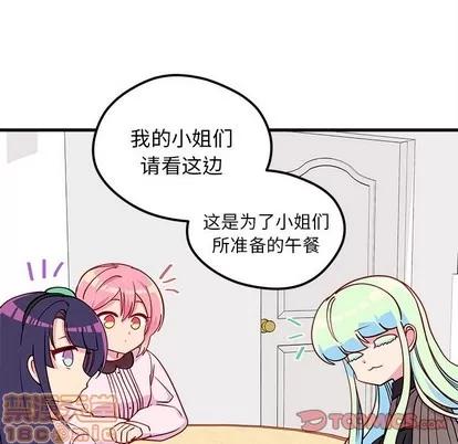 恋爱攻略 恋爱攻略 | 第51章 第50页