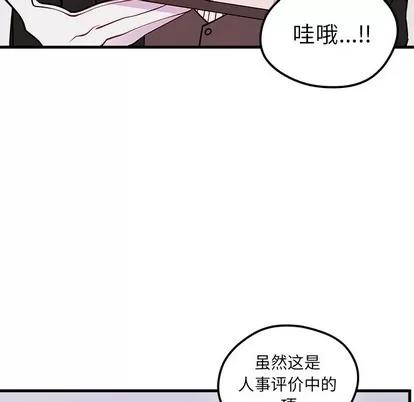 恋爱攻略 恋爱攻略 | 第51章 第53页