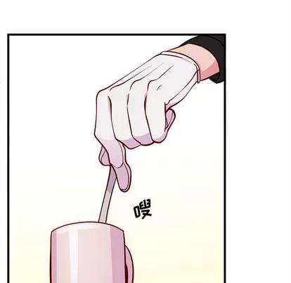 恋爱攻略 恋爱攻略 | 第51章 第57页
