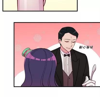 恋爱攻略 恋爱攻略 | 第51章 第58页