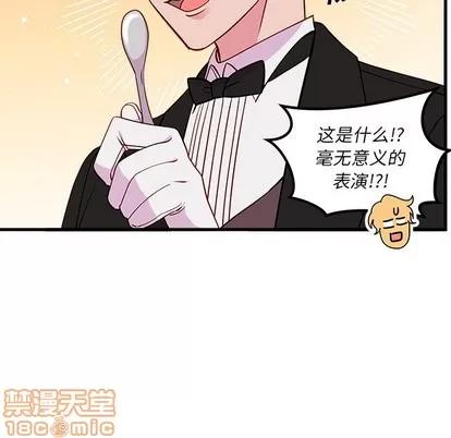 恋爱攻略 恋爱攻略 | 第51章 第60页
