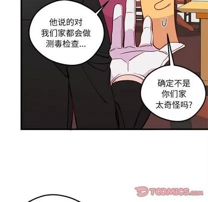 恋爱攻略 恋爱攻略 | 第51章 第62页