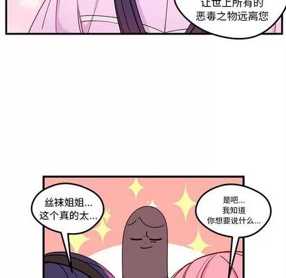 恋爱攻略 恋爱攻略 | 第51章 第64页