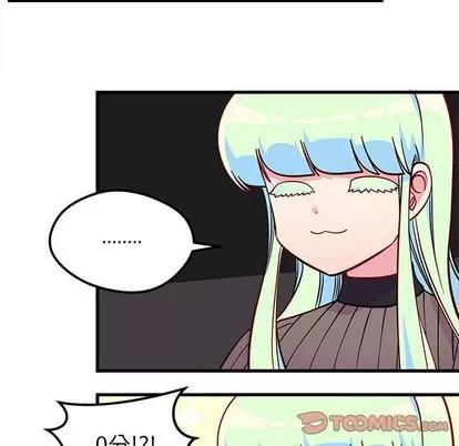 恋爱攻略 恋爱攻略 | 第51章 第68页