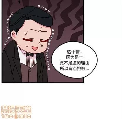 恋爱攻略 恋爱攻略 | 第51章 第70页
